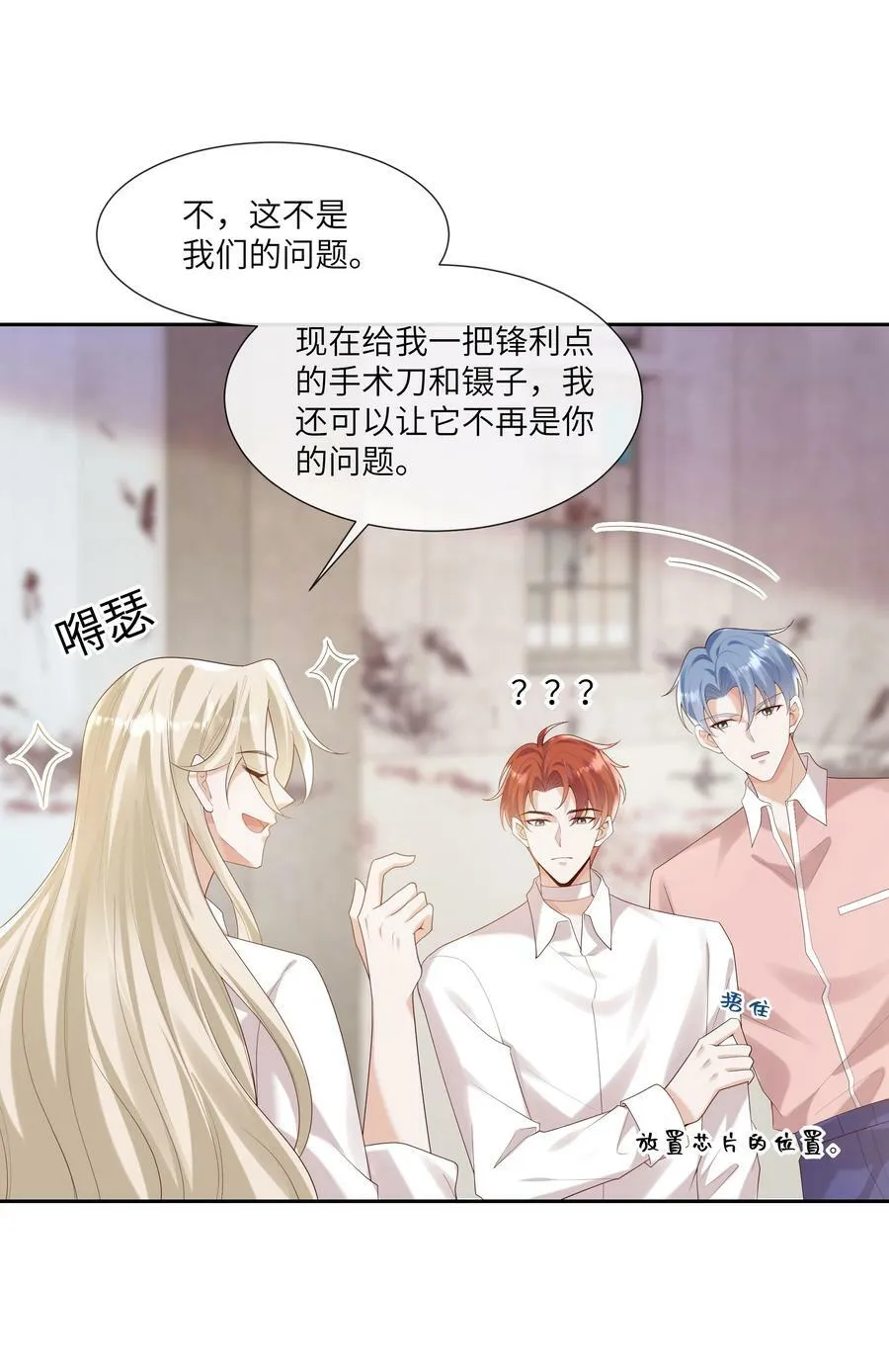 061 狗粮真好吃 第10页