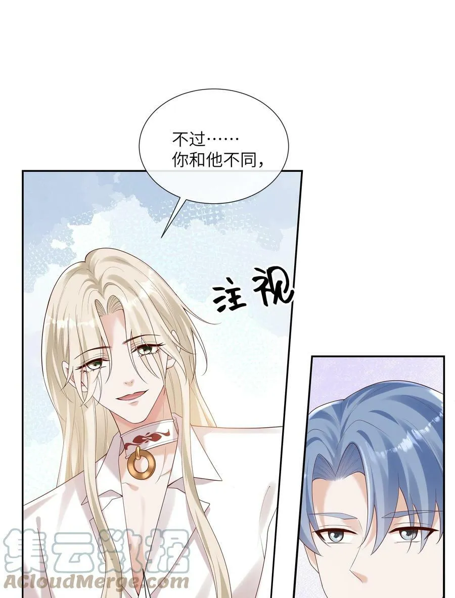 061 狗粮真好吃 第11页