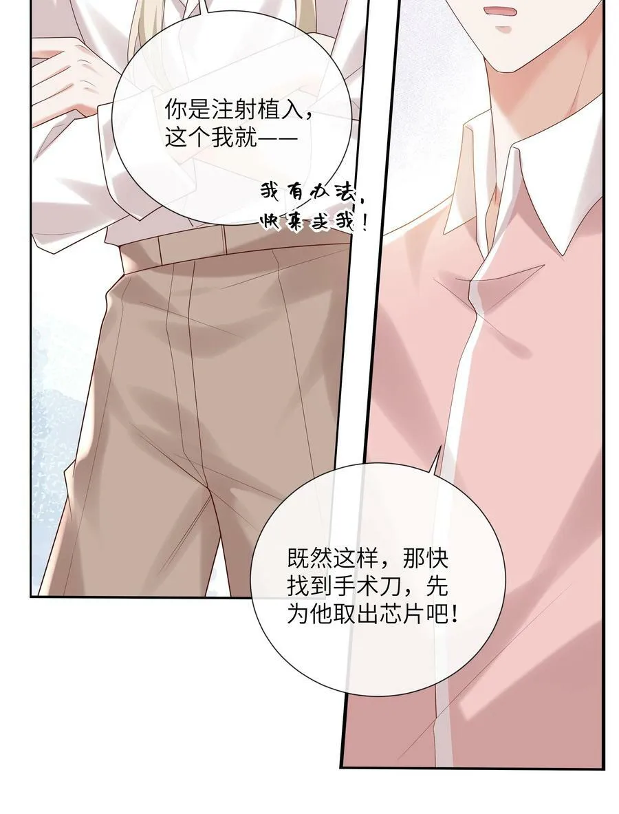 061 狗粮真好吃 第12页
