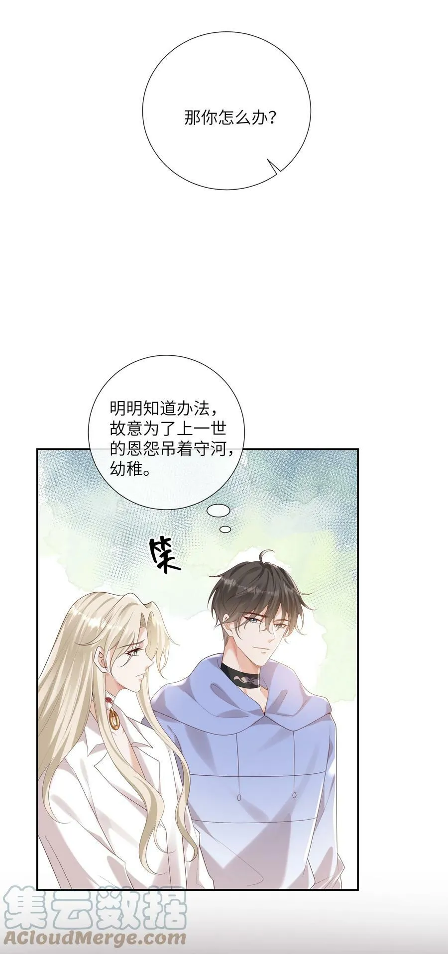 061 狗粮真好吃 第13页