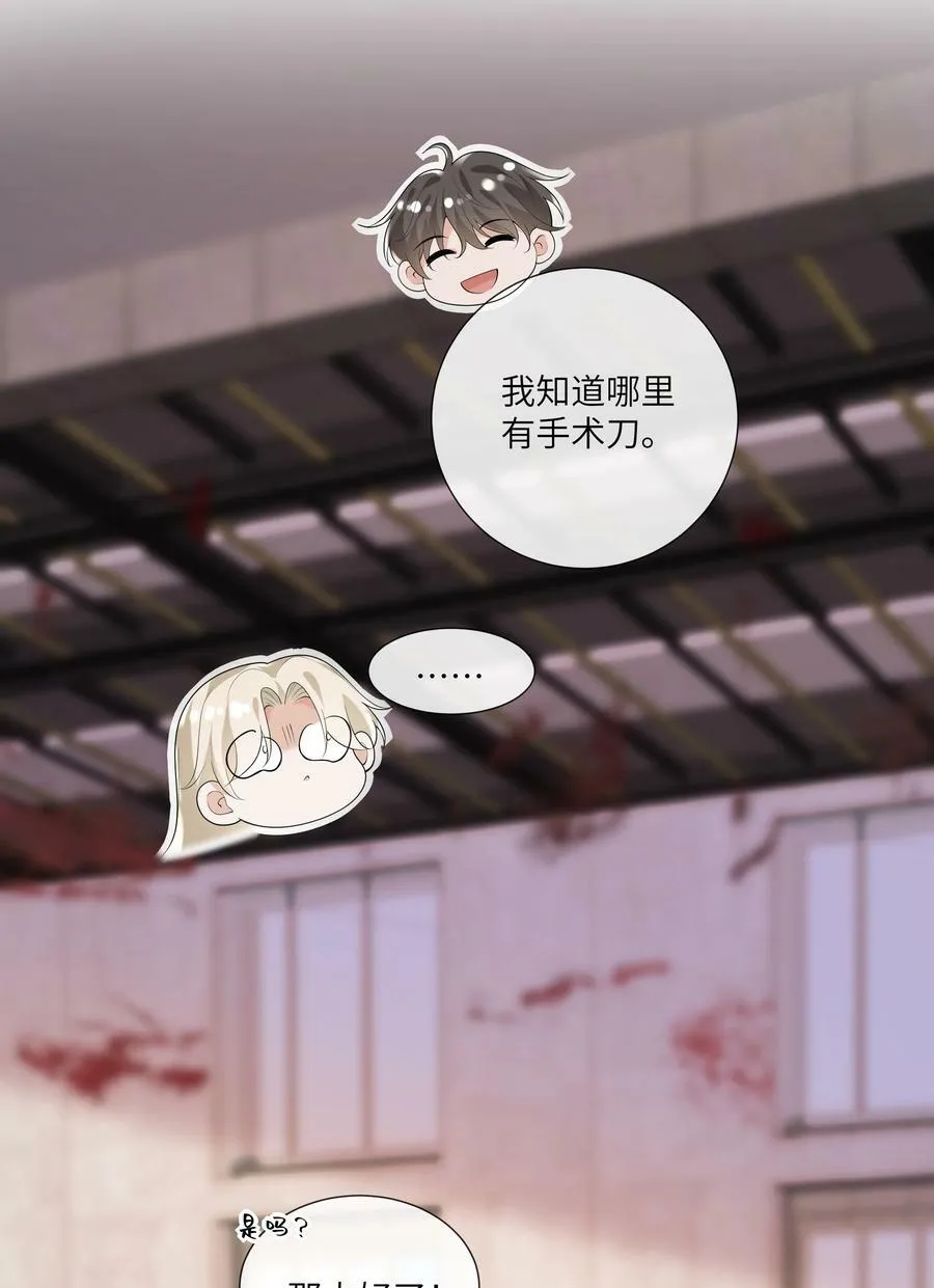 061 狗粮真好吃 第14页