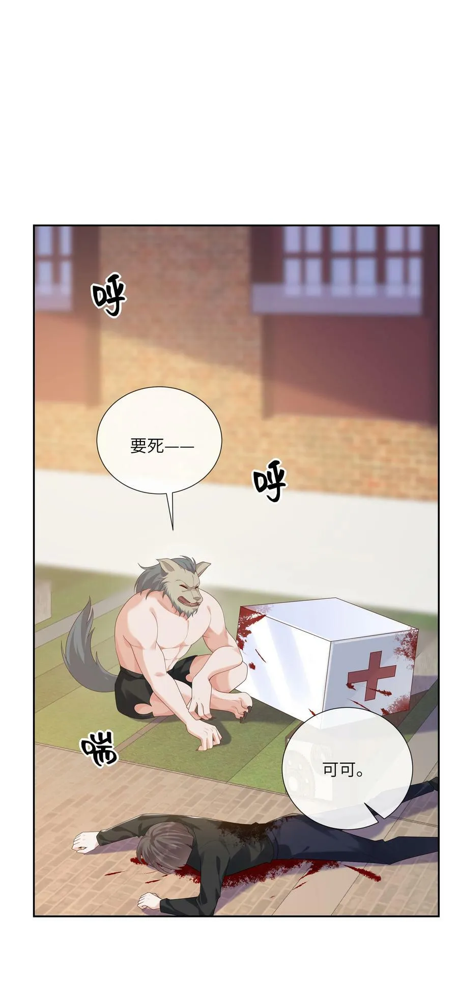 061 狗粮真好吃 第16页