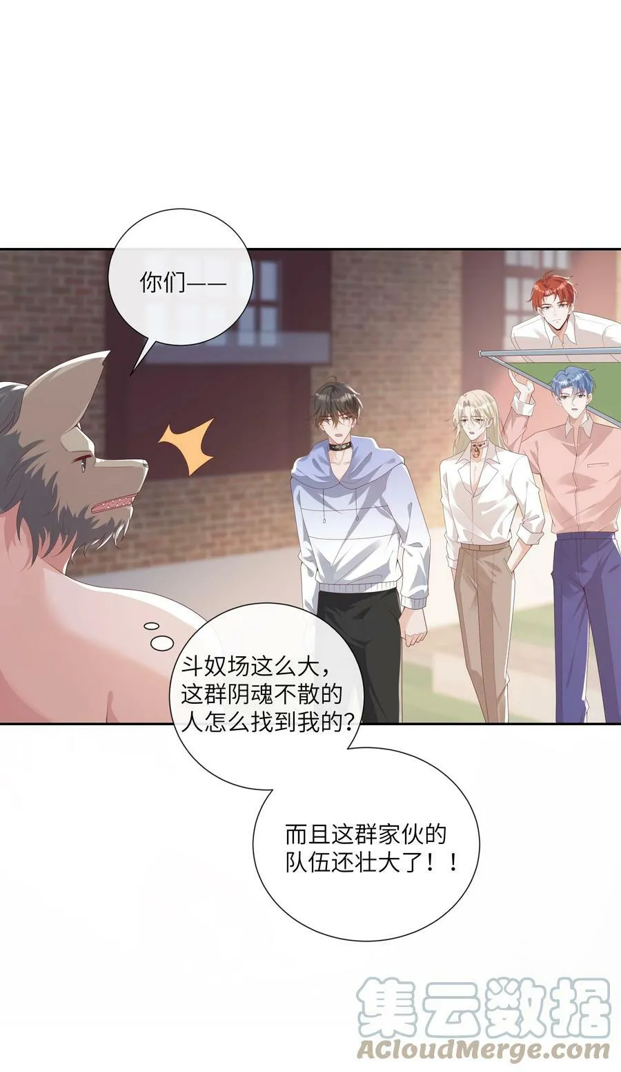 061 狗粮真好吃 第17页