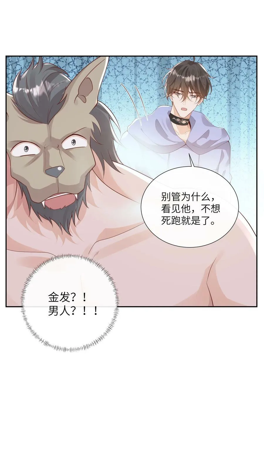 061 狗粮真好吃 第18页