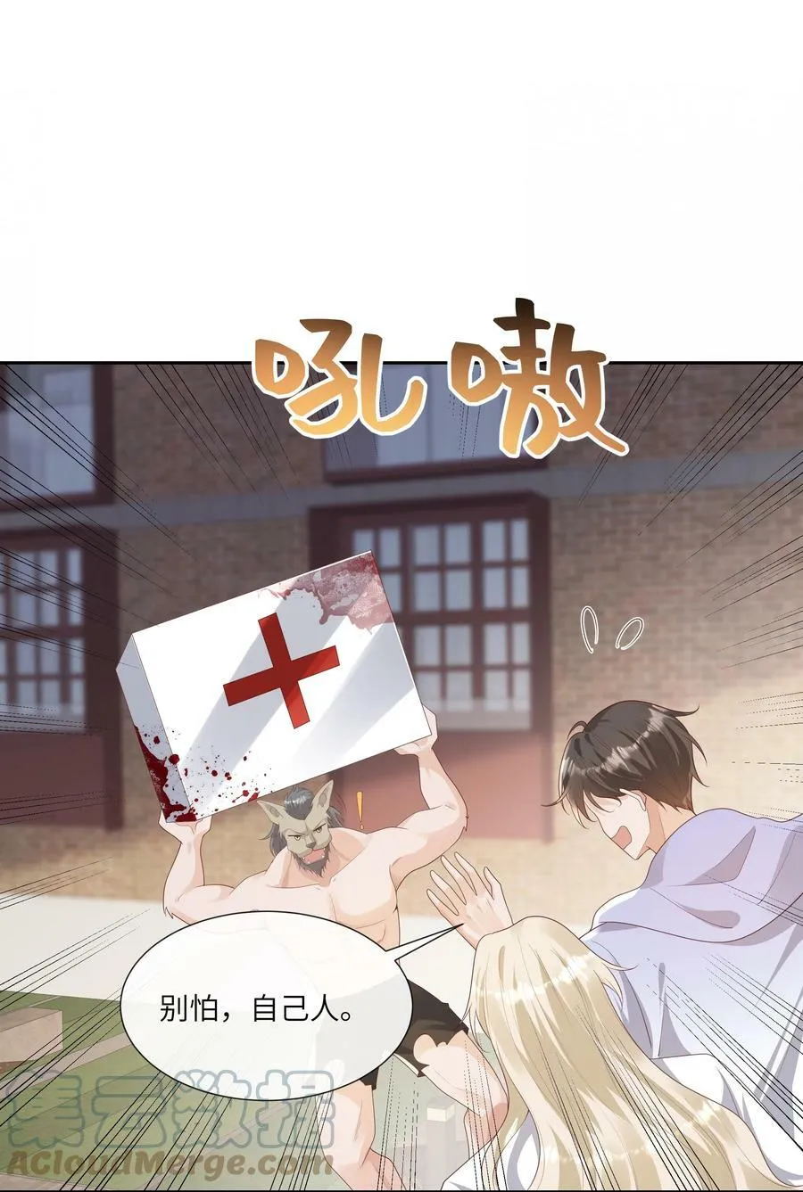 061 狗粮真好吃 第19页