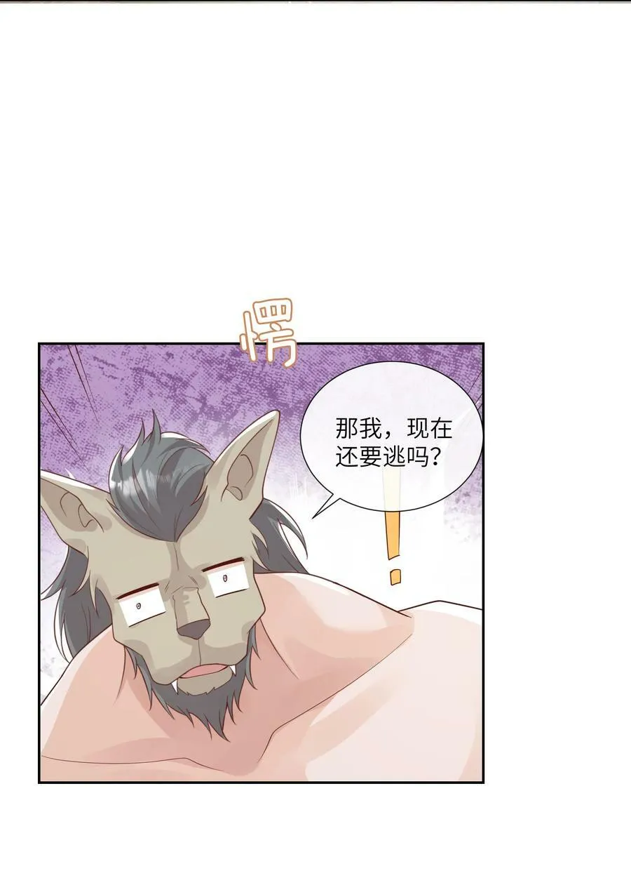 061 狗粮真好吃 第20页