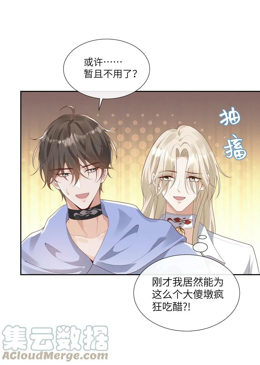 061 狗粮真好吃 第21页