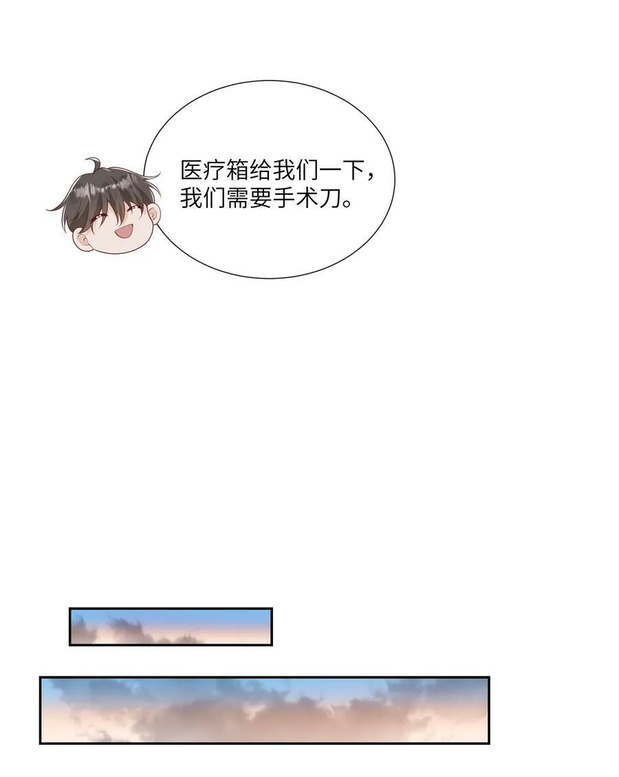 061 狗粮真好吃 第22页