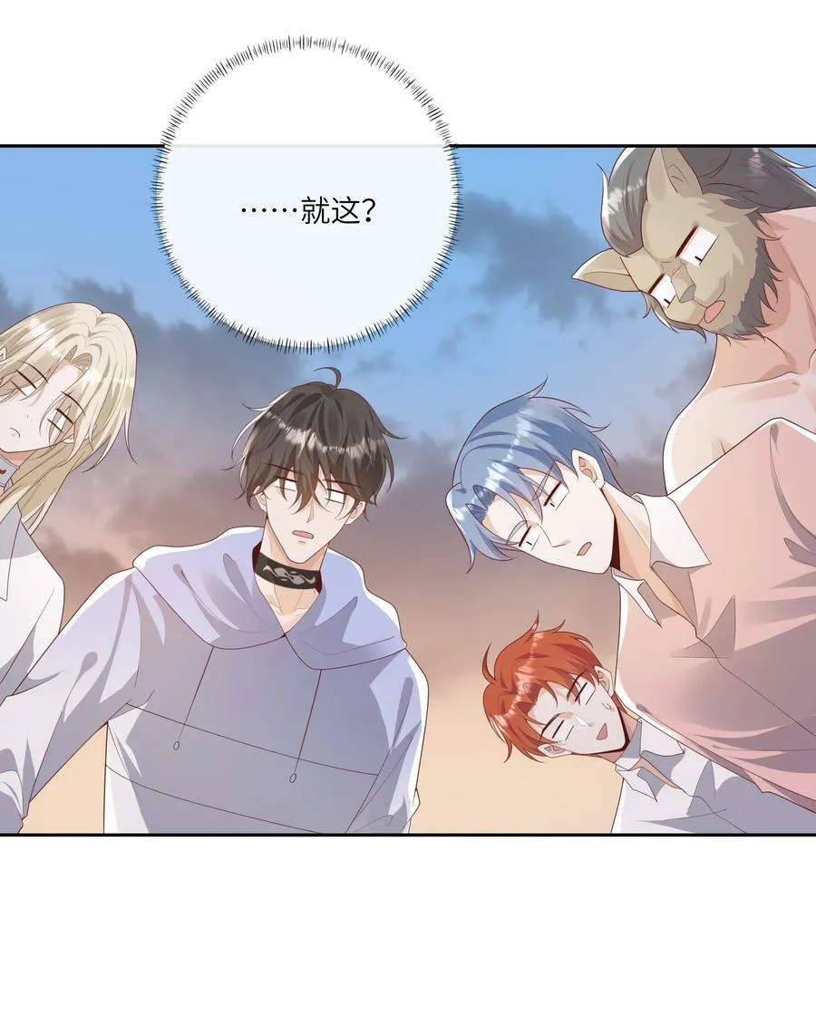 061 狗粮真好吃 第24页