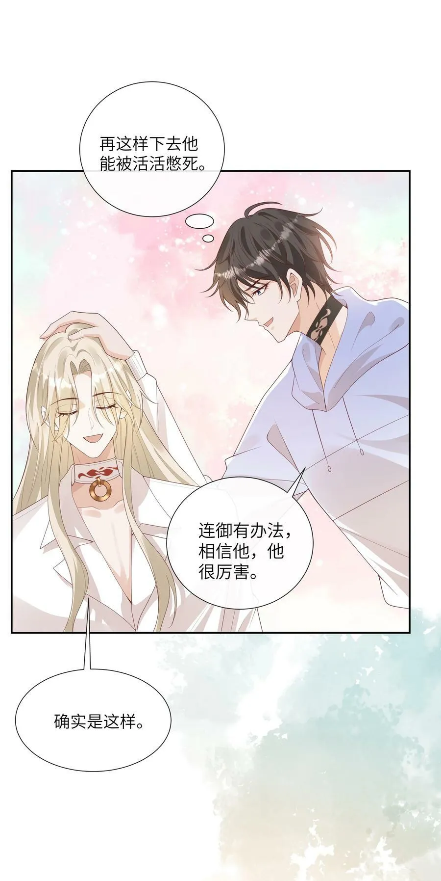 061 狗粮真好吃 第26页