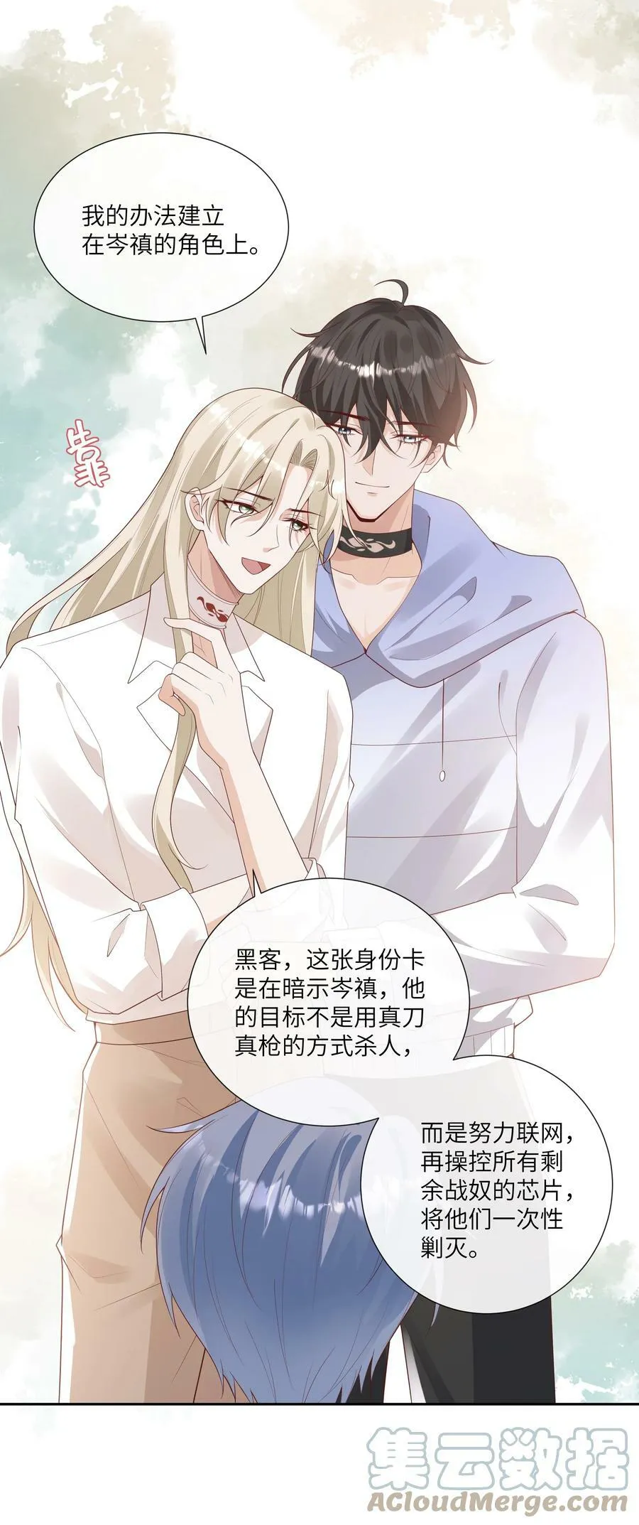 061 狗粮真好吃 第27页