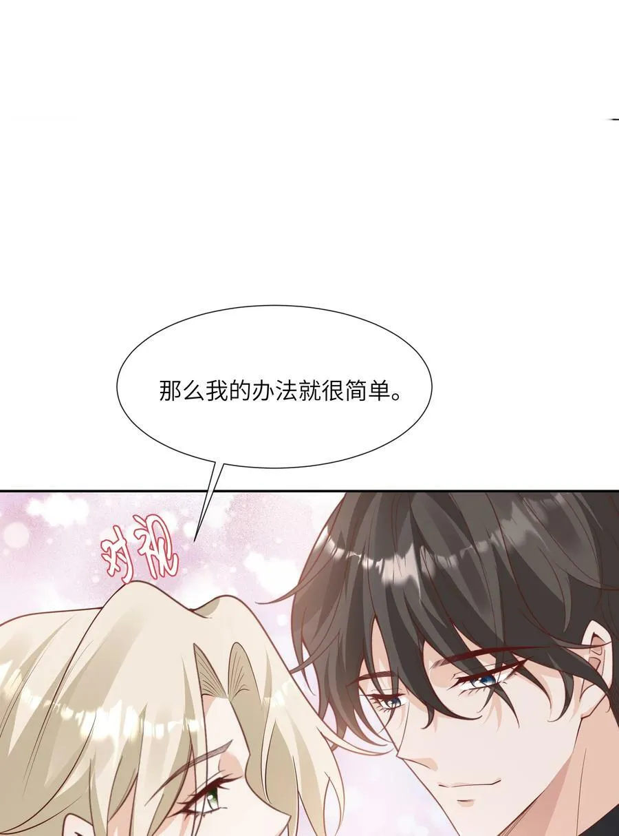 061 狗粮真好吃 第28页