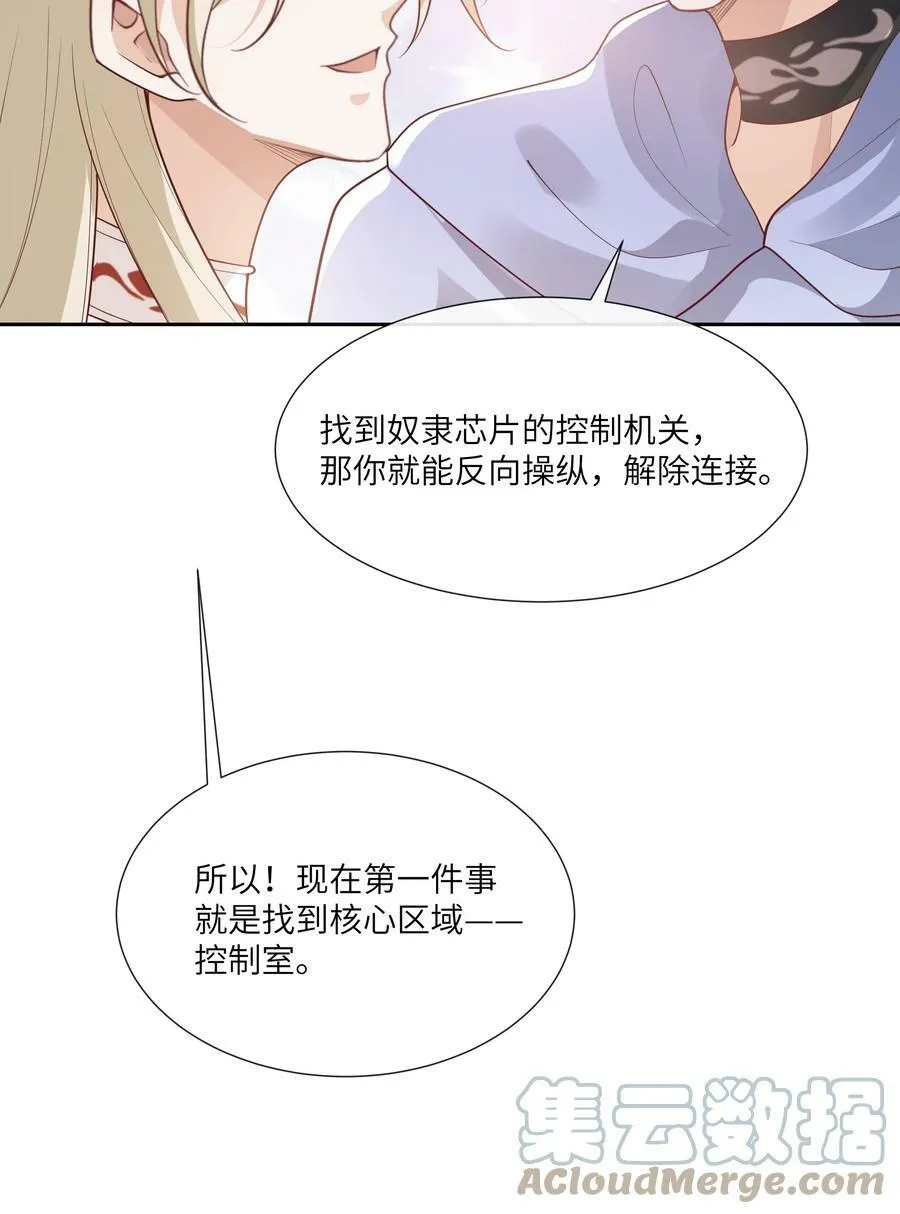 061 狗粮真好吃 第29页