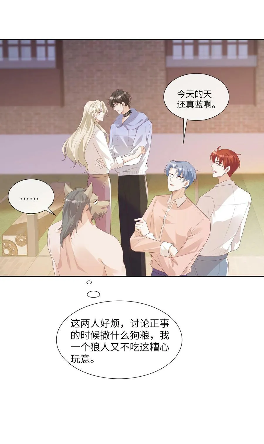 061 狗粮真好吃 第30页