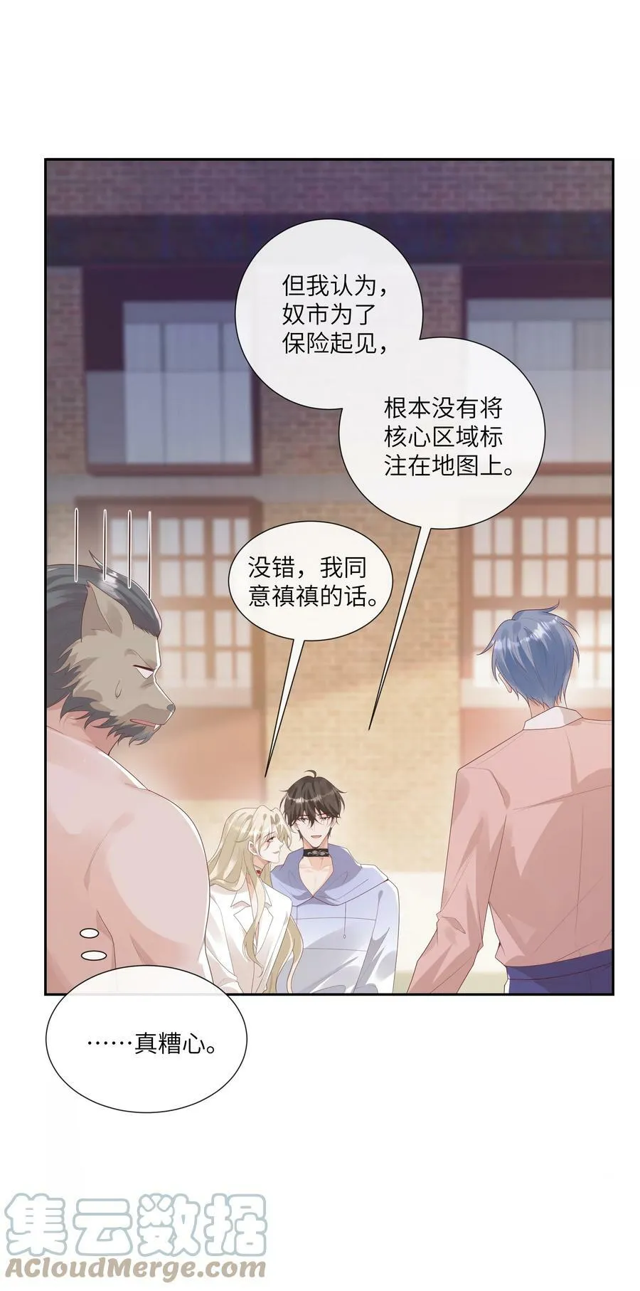 061 狗粮真好吃 第31页