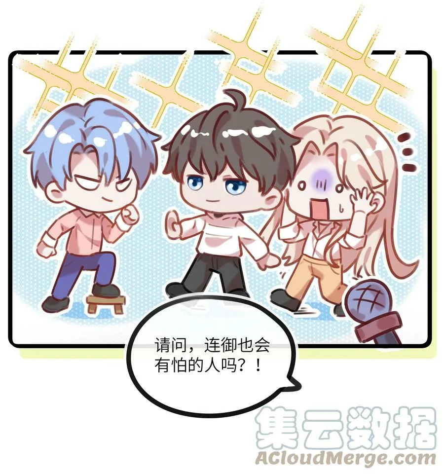 061 狗粮真好吃 第33页