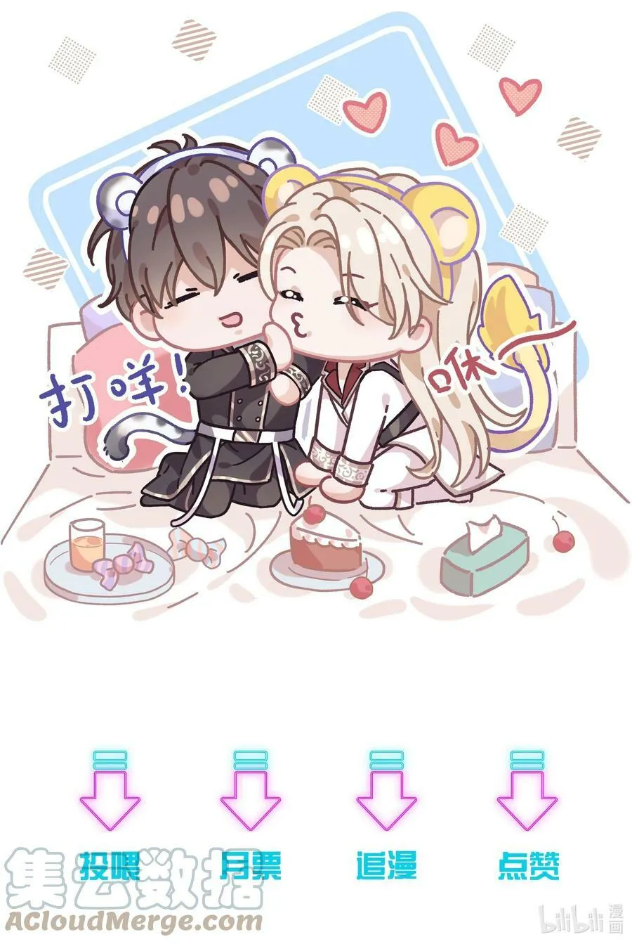 061 狗粮真好吃 第35页