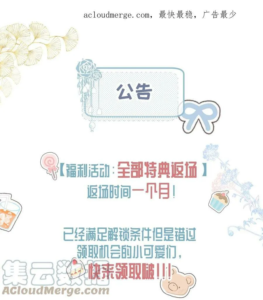 特典 限时返场 第1页