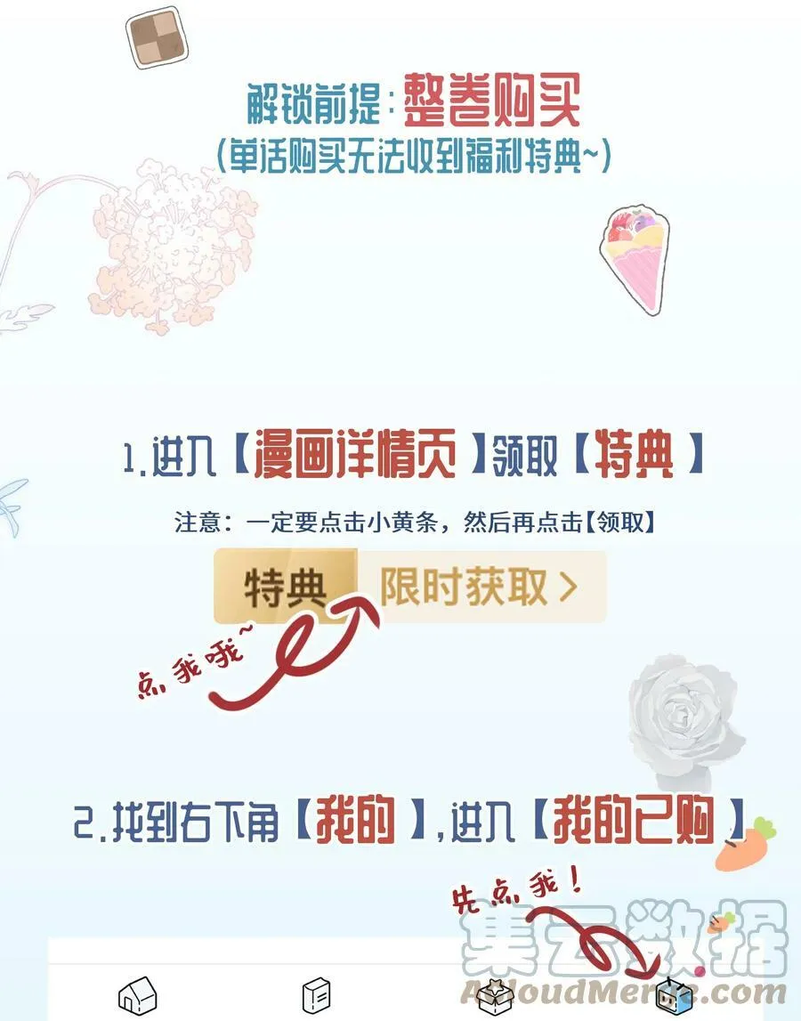 特典 限时返场 第2页