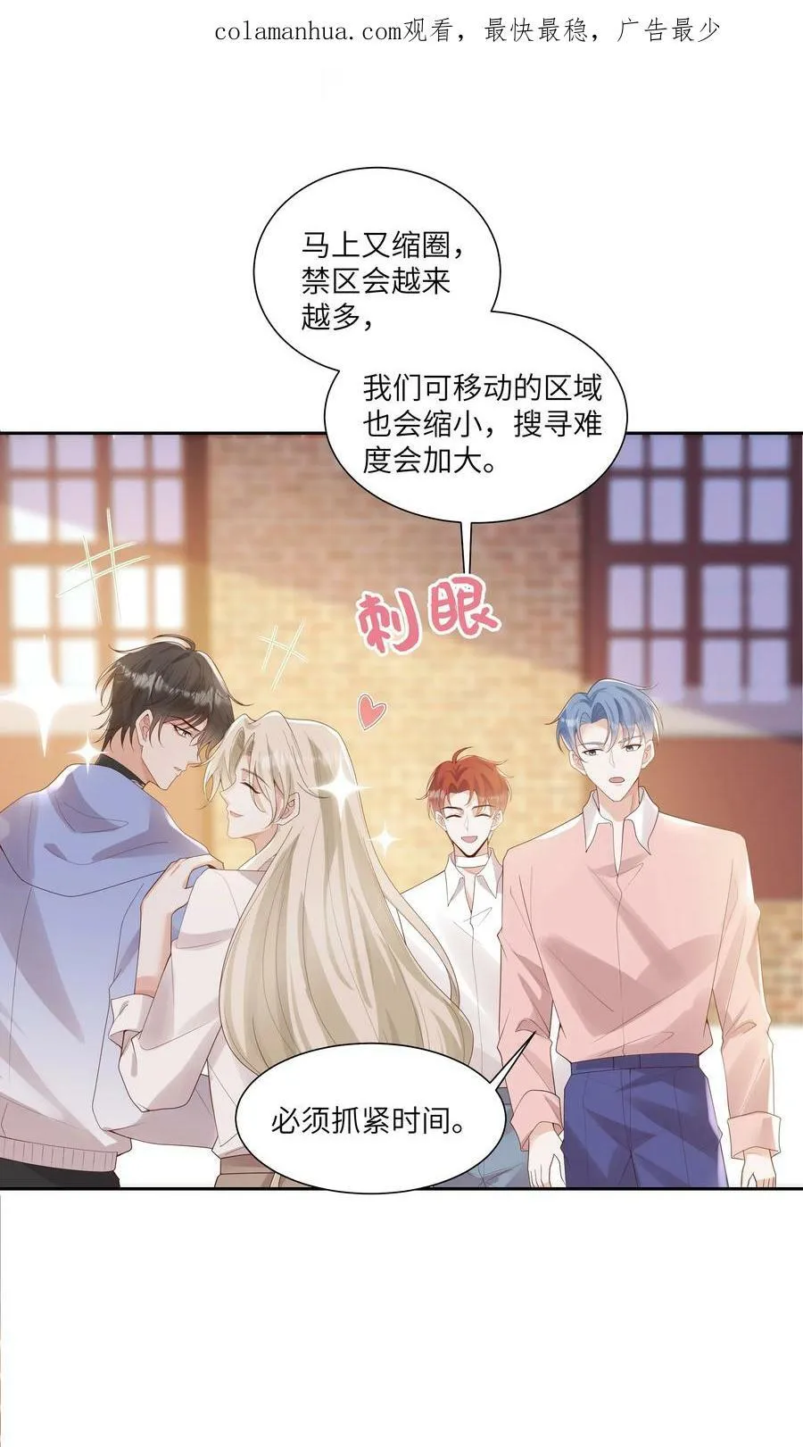 062 我不怕，只是他宠我~ 第2页