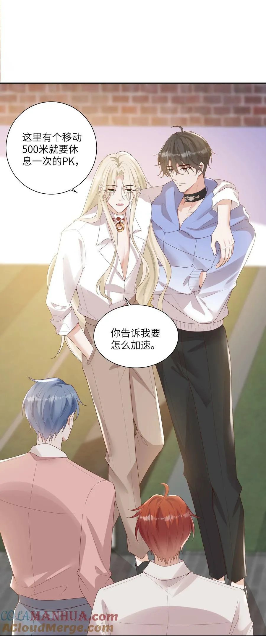 062 我不怕，只是他宠我~ 第3页
