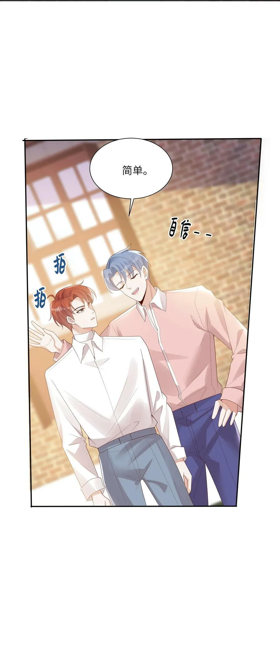 062 我不怕，只是他宠我~ 第4页