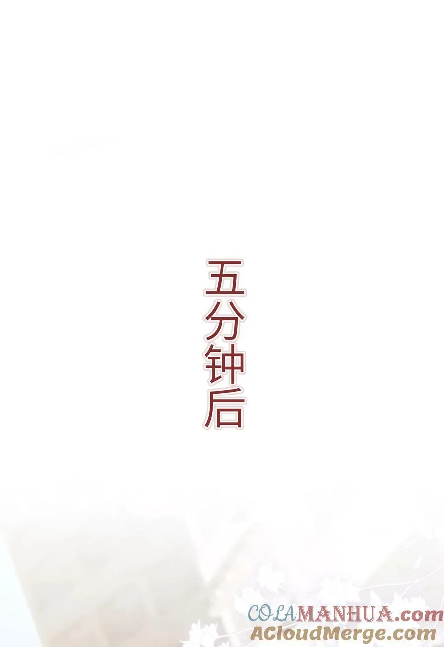 062 我不怕，只是他宠我~ 第5页