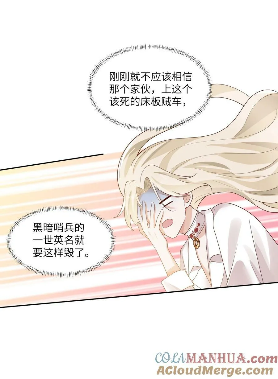 062 我不怕，只是他宠我~ 第7页