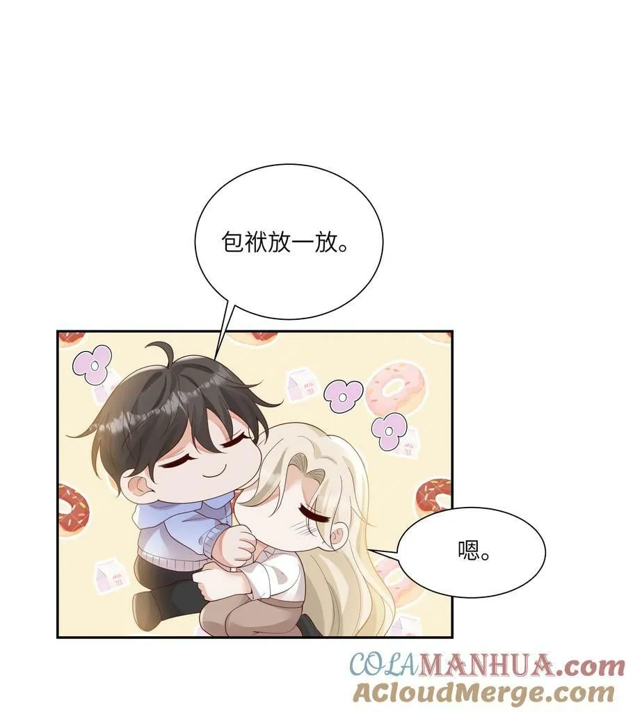 062 我不怕，只是他宠我~ 第9页