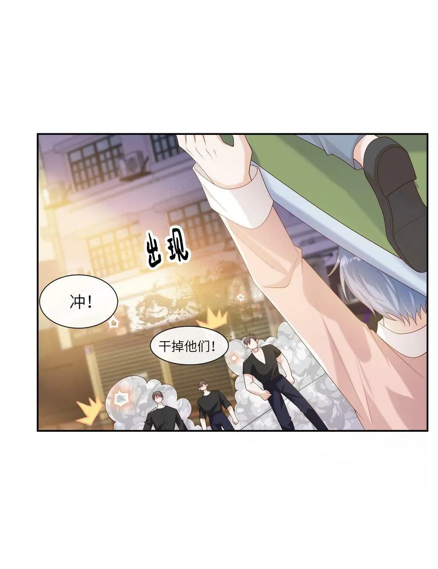 062 我不怕，只是他宠我~ 第10页
