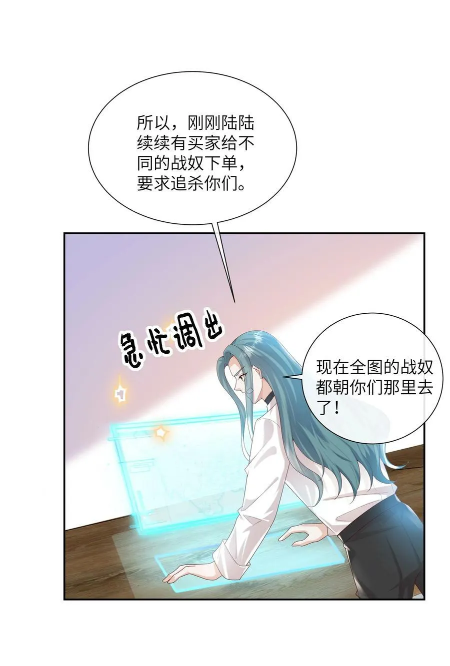 062 我不怕，只是他宠我~ 第14页