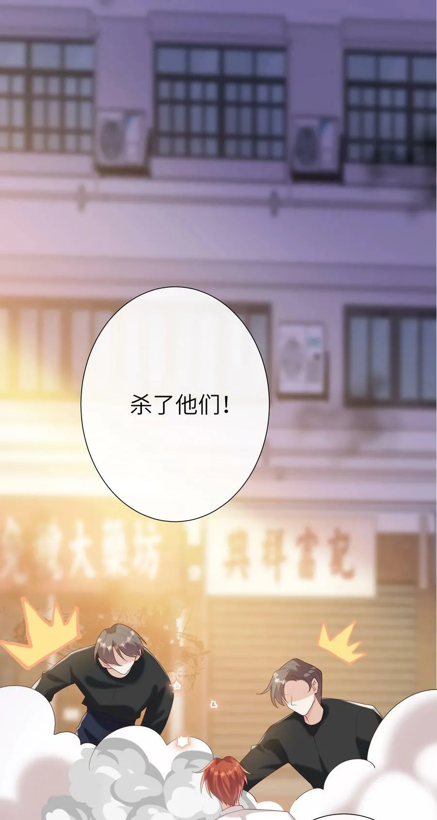 062 我不怕，只是他宠我~ 第16页