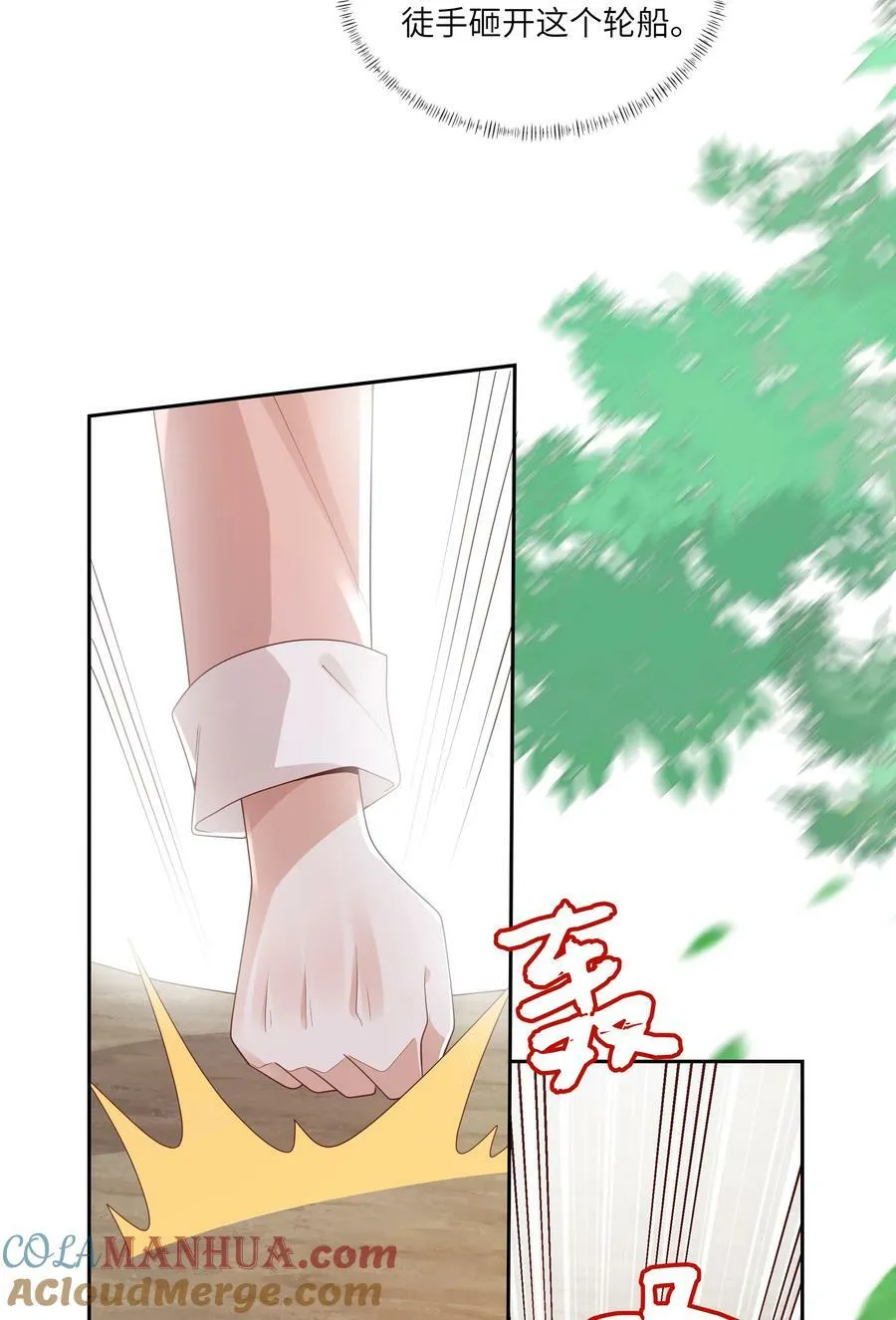 062 我不怕，只是他宠我~ 第27页