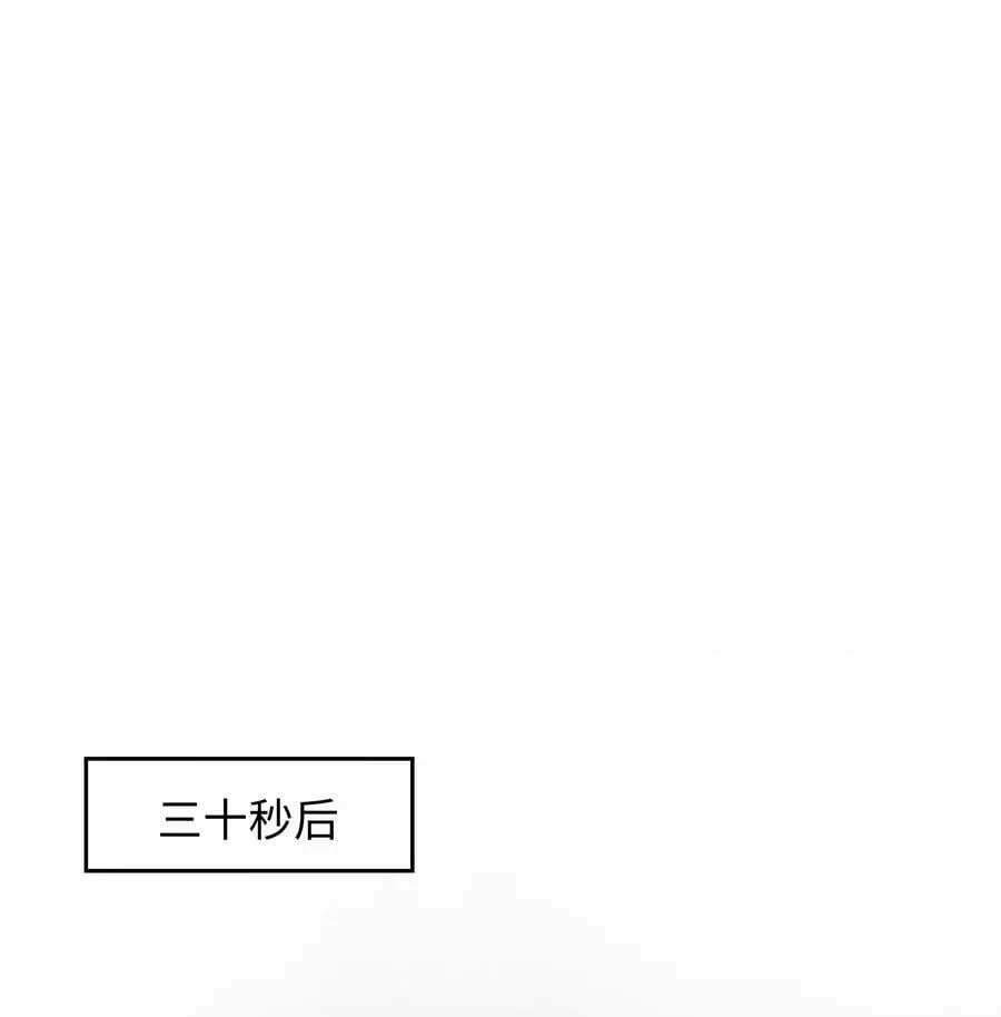 062 我不怕，只是他宠我~ 第30页