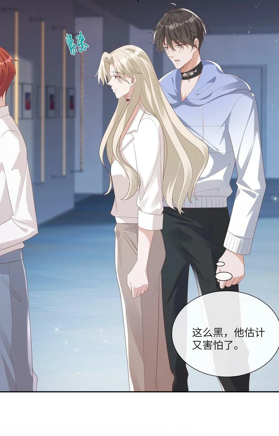 062 我不怕，只是他宠我~ 第32页