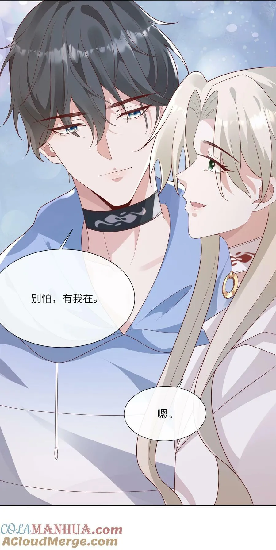 062 我不怕，只是他宠我~ 第35页