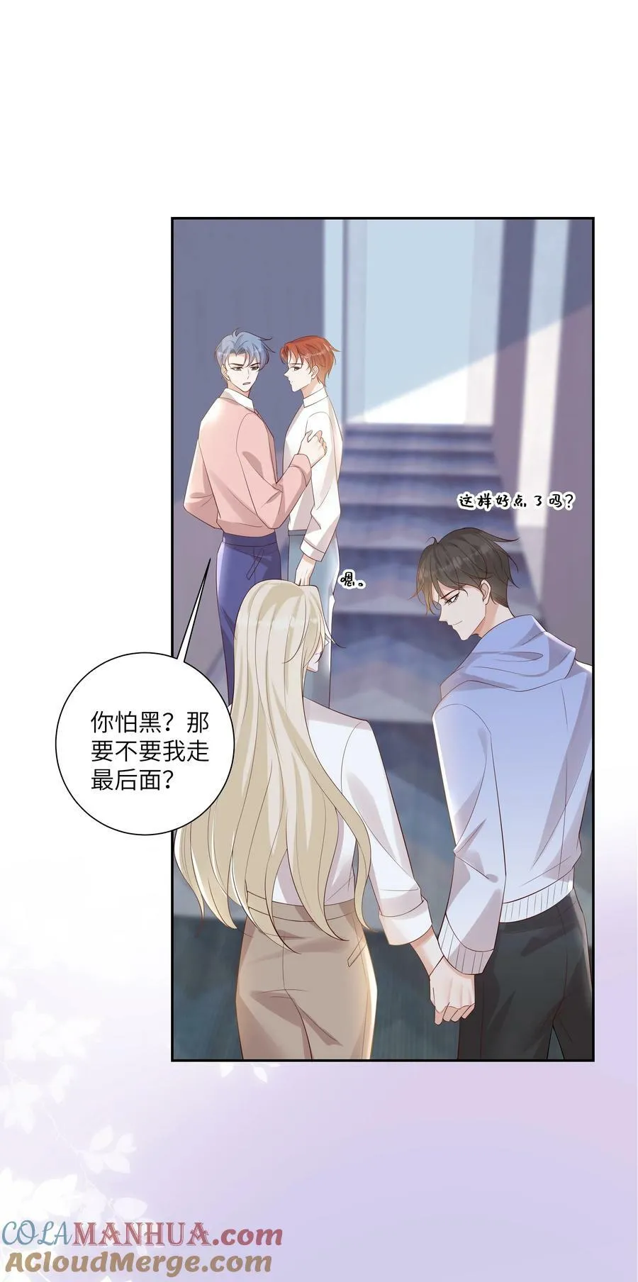 062 我不怕，只是他宠我~ 第37页