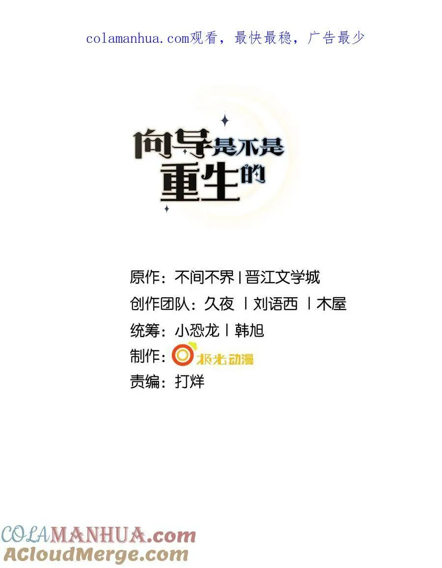 063 谁允许你打他主意了？！ 第1页