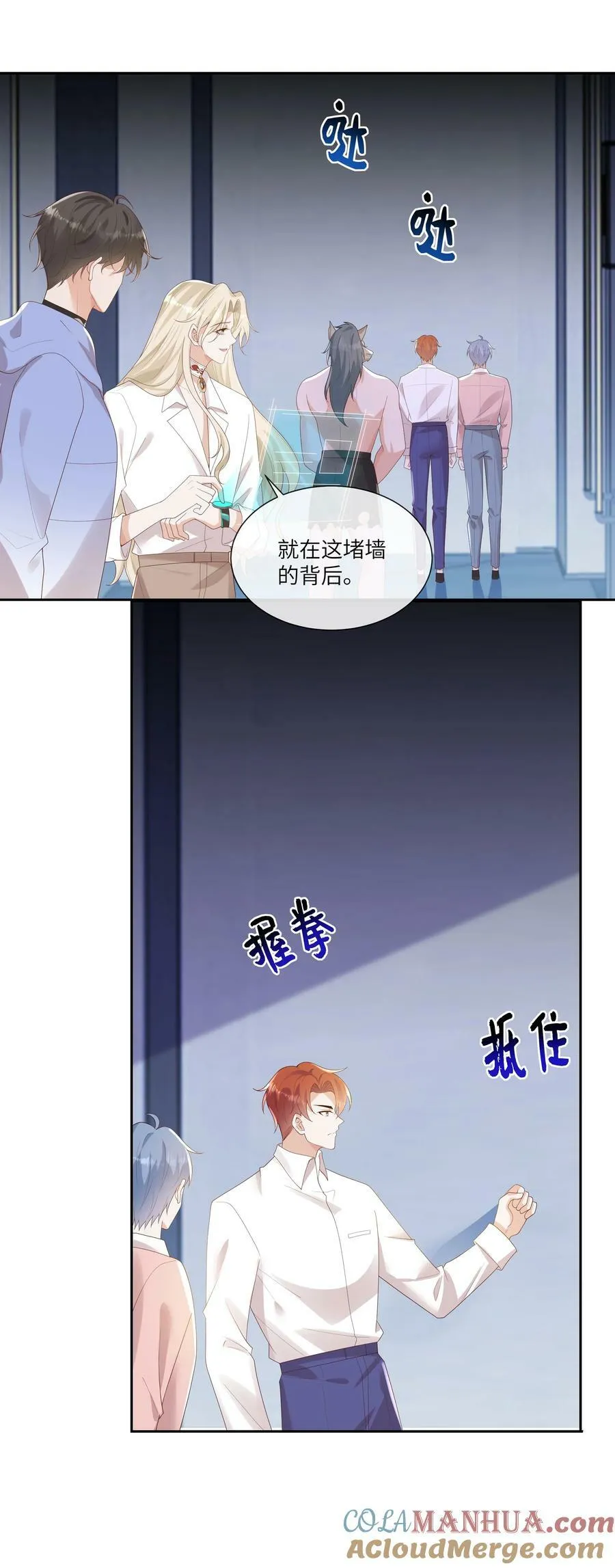 063 谁允许你打他主意了？！ 第7页