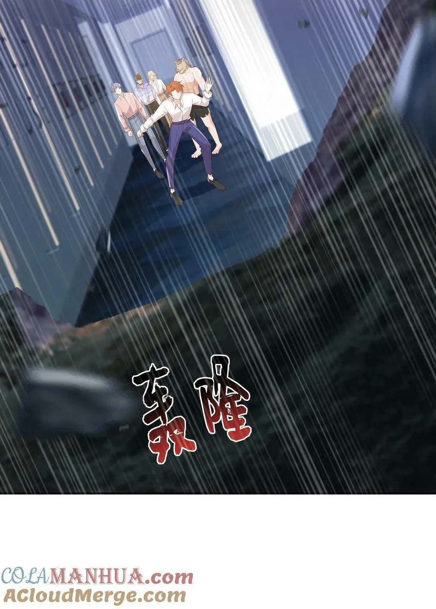 063 谁允许你打他主意了？！ 第9页