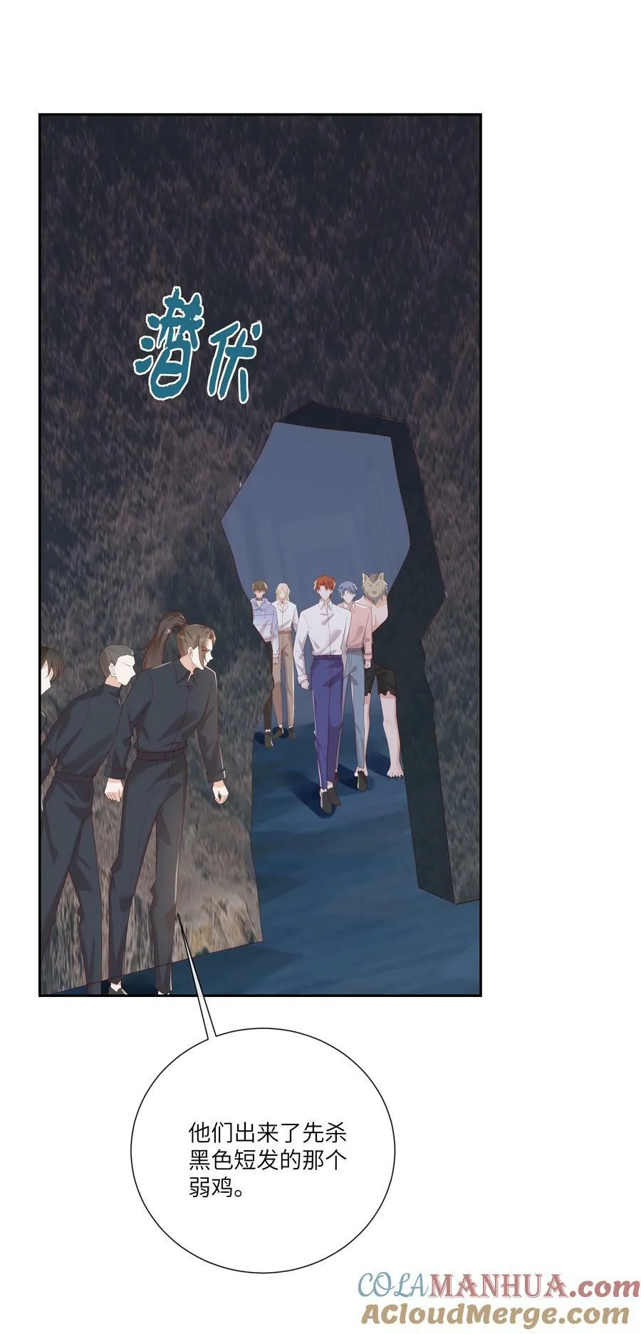 063 谁允许你打他主意了？！ 第11页