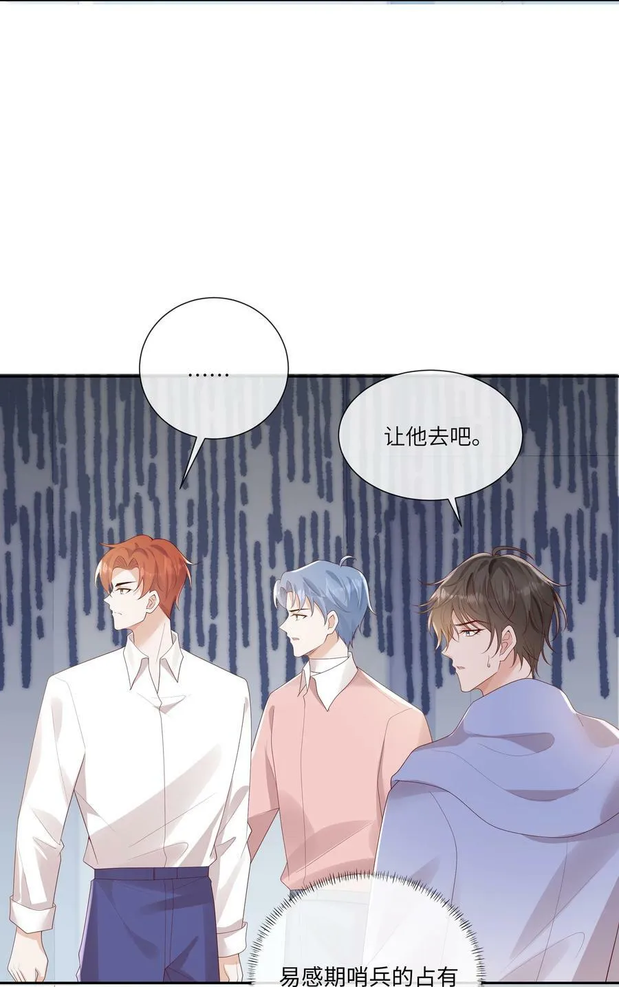 063 谁允许你打他主意了？！ 第14页