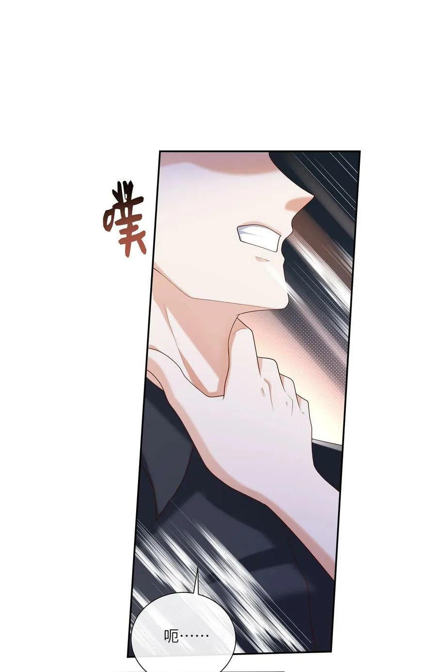 063 谁允许你打他主意了？！ 第16页