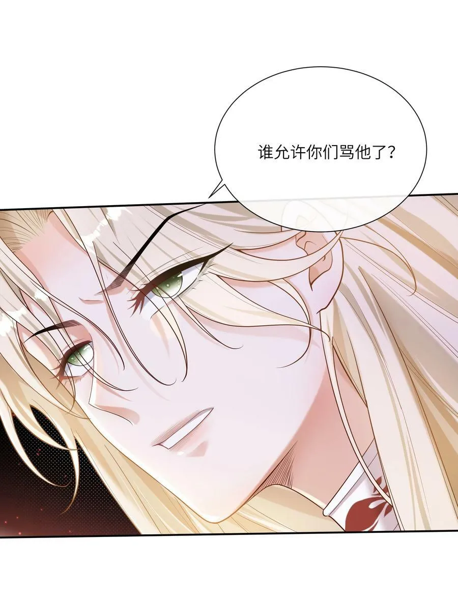 063 谁允许你打他主意了？！ 第18页