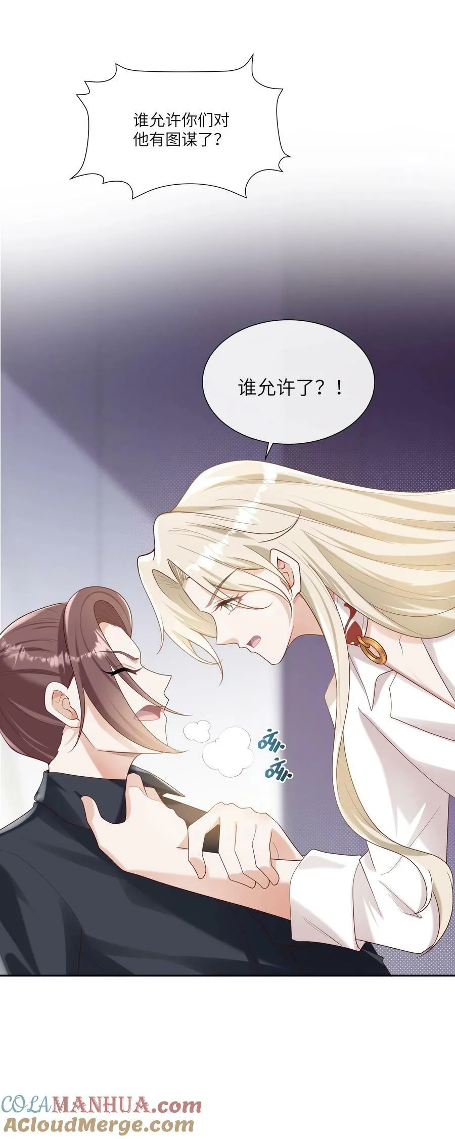 063 谁允许你打他主意了？！ 第19页