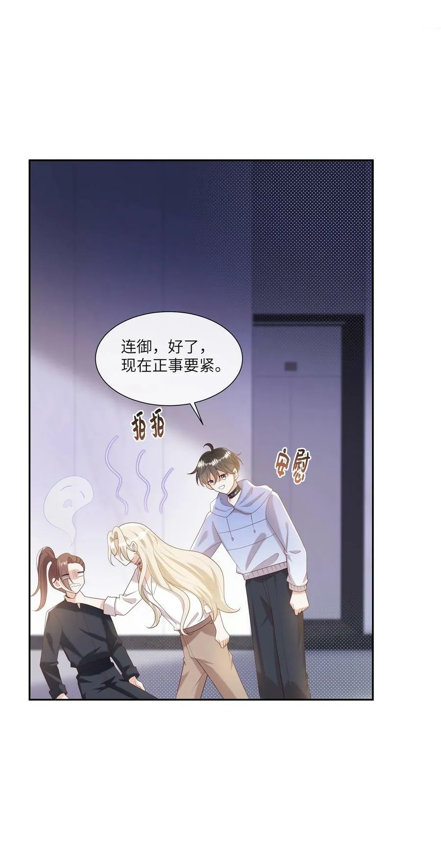 063 谁允许你打他主意了？！ 第20页