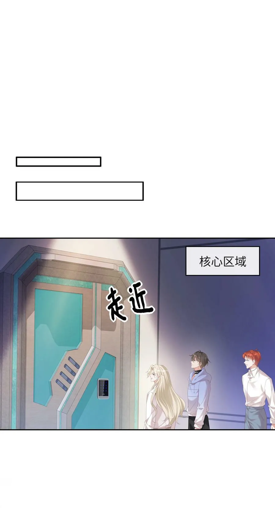 063 谁允许你打他主意了？！ 第22页