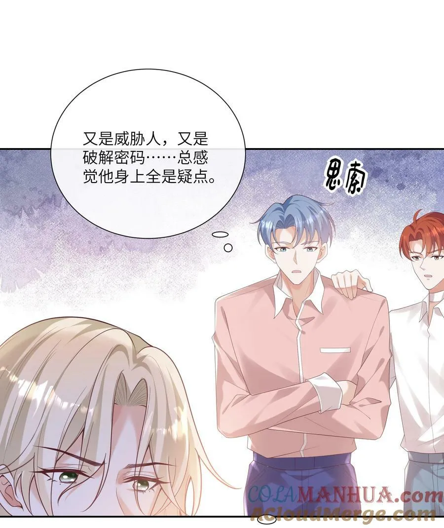 063 谁允许你打他主意了？！ 第25页