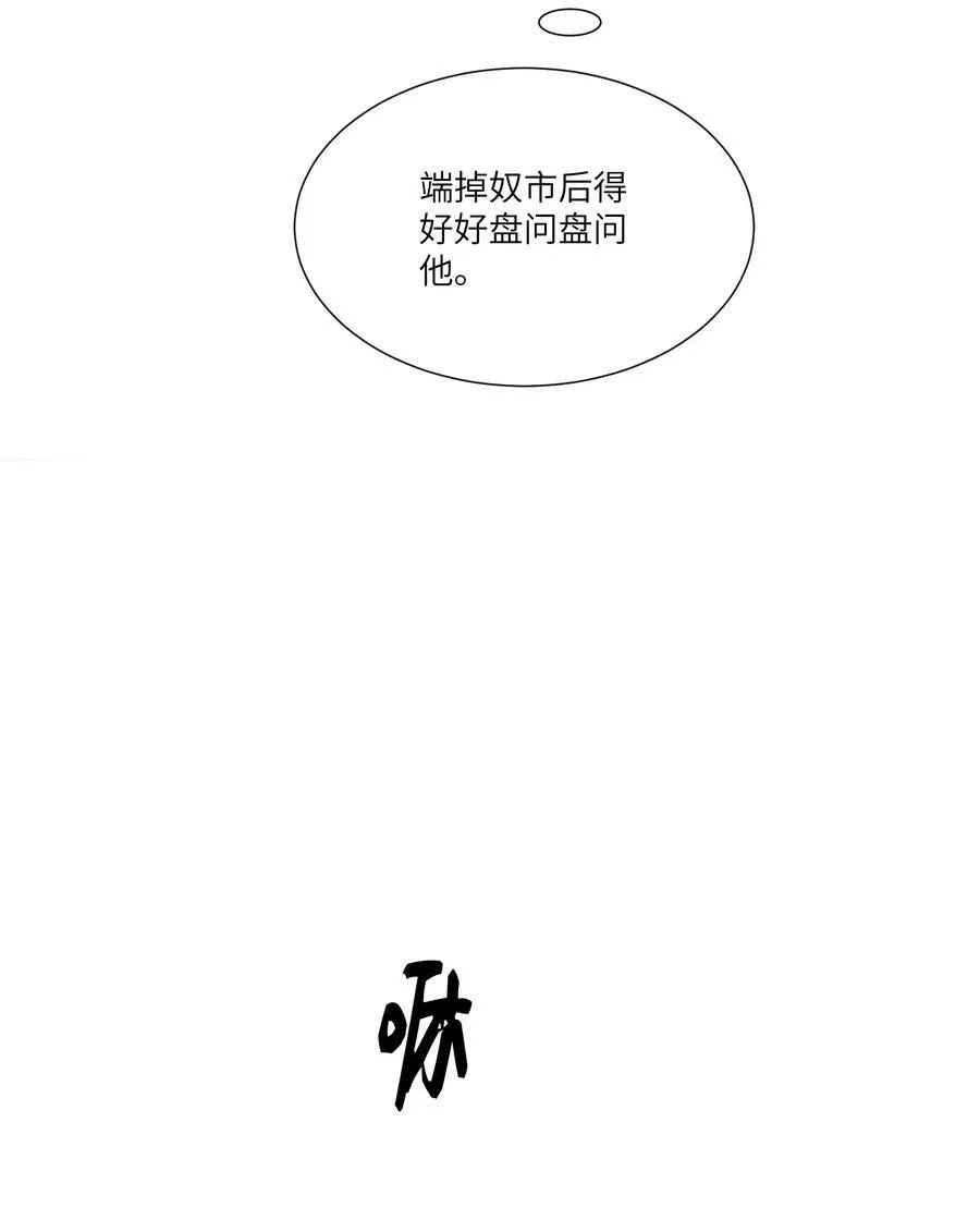 063 谁允许你打他主意了？！ 第26页