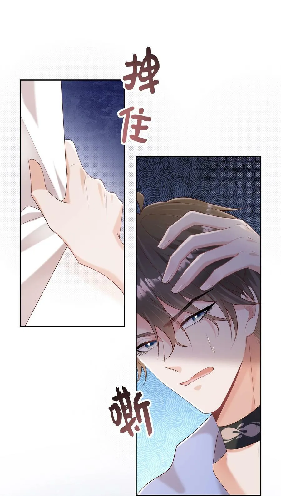 063 谁允许你打他主意了？！ 第28页